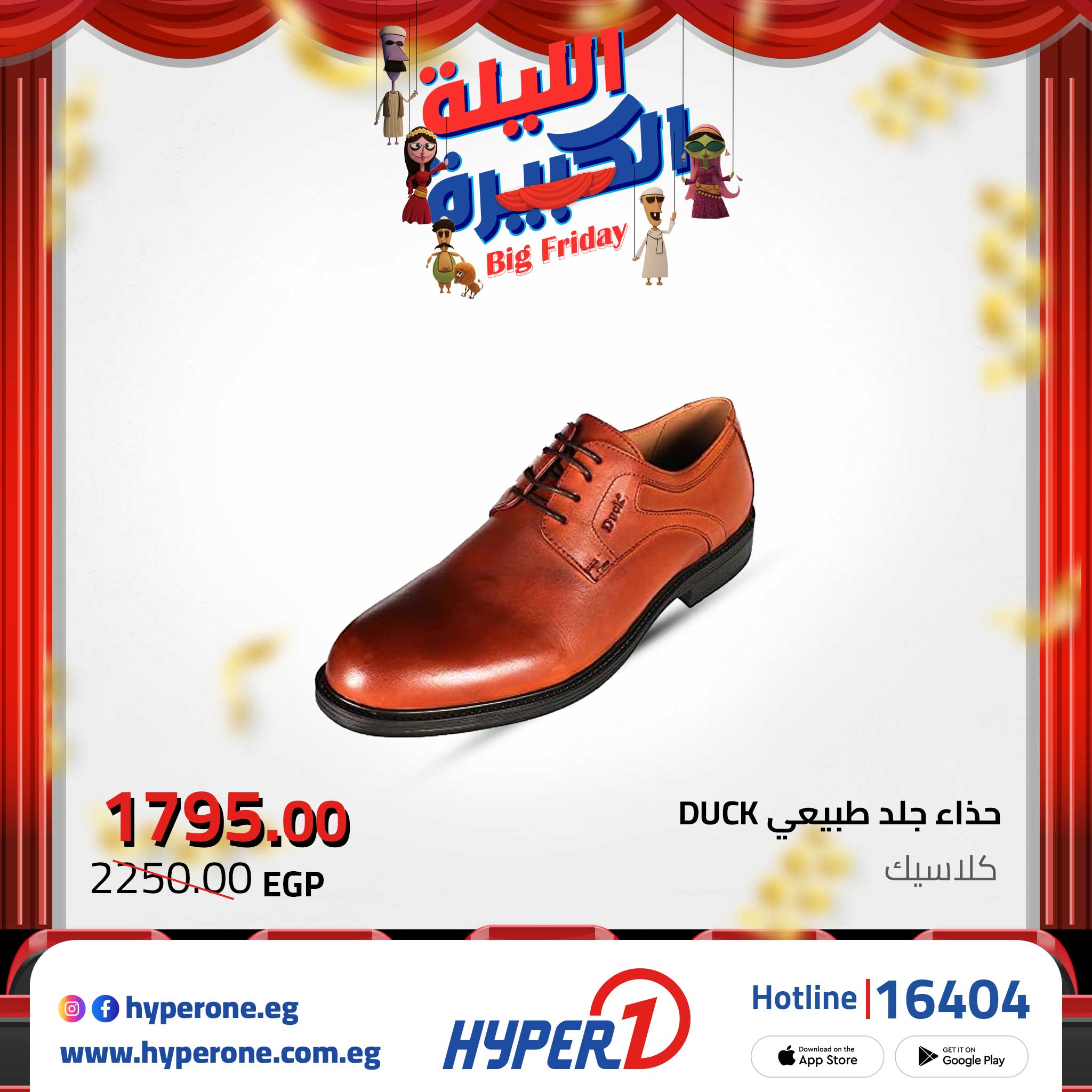 hyper-one offers from 16nov to 1nov 2025 عروض هايبر وان من 16 نوفمبر حتى 1 نوفمبر 2025 صفحة رقم 2